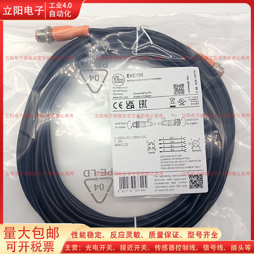 用链接线缆EVC108 EVC112 148 151 165 114 109 101 189 118 - 图0