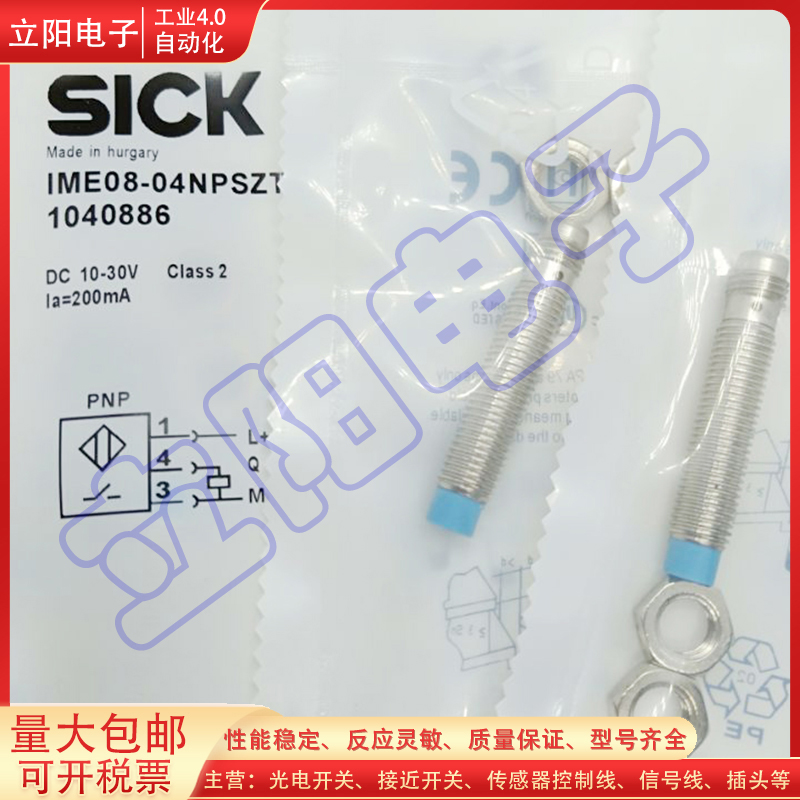 接近开关IME08-02BPSZT0S PSZT0K ZW2K ZW2S ZC0S ZR2S ZW5K ZW5S - 图0