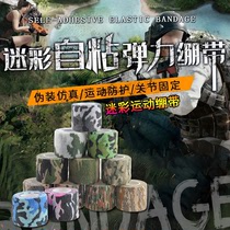 Camouflak adhesive tape rubberized fabric adhesive cloth self-adhesive non-woven fabric OUTDOOR PSEUDO-CLOTHING WEB COTTON STRIPS CAMOUFLAK RIBBON