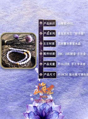 射手座幸运紫水晶手链高级感礼物