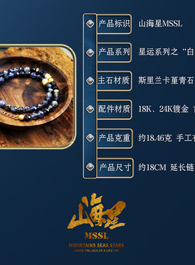 白羊2024幸运宝石手链高级感礼物