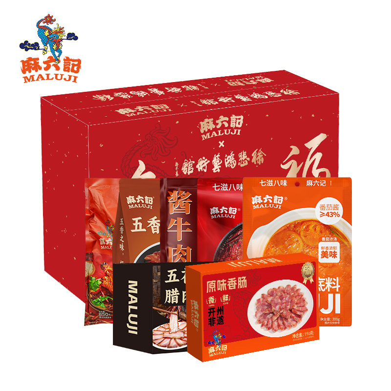 麻六记猪蹄腊肠酱牛肉火锅底料椒麻鸡熟食肉类年货节礼盒,淘宝优惠券,粉丝福利购,淘宝优惠卷