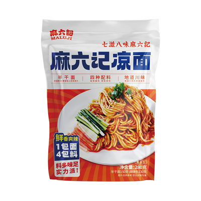 麻六记凉面280g*8袋半干面水煮面拌面面条劲道方便速食袋装