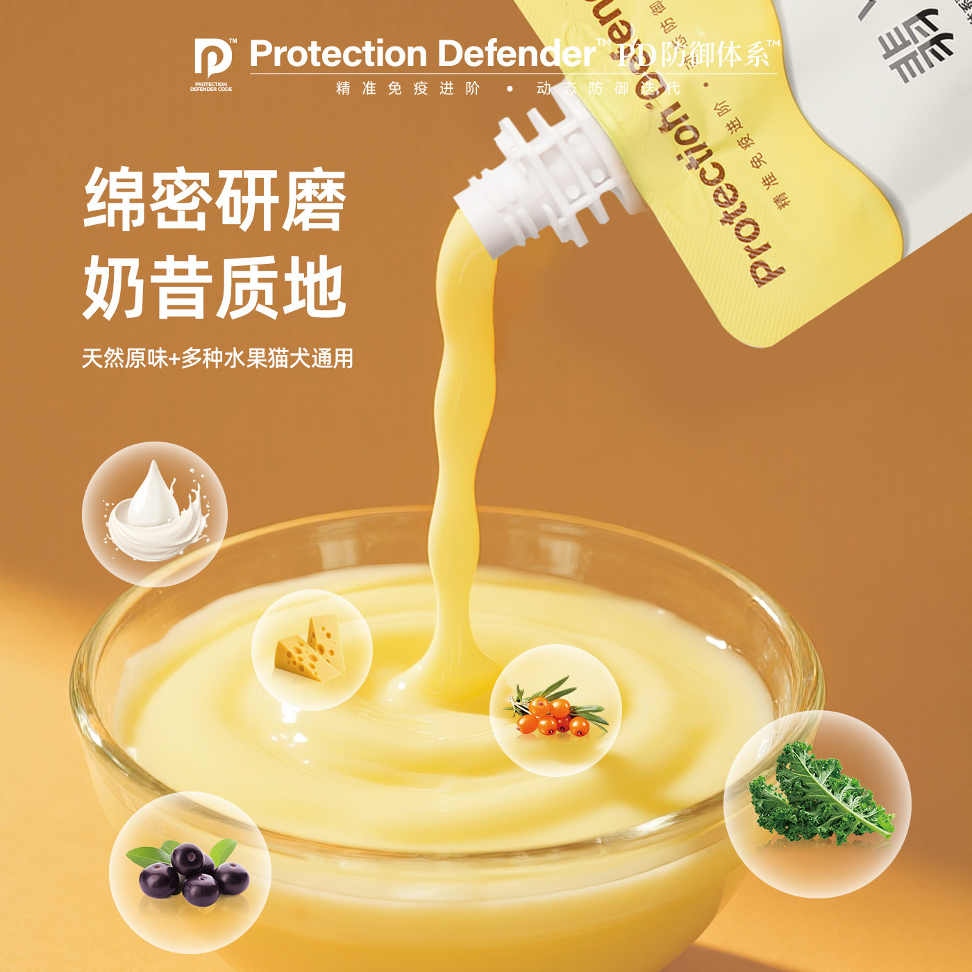 翡冷翠绵乳猫犬通用奶昔湿粮包营养汤包50g*6包,淘宝优惠券,粉丝福利购,淘宝优惠卷