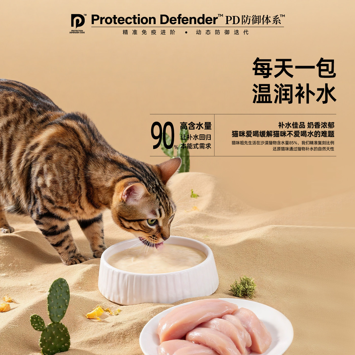 翡冷翠绵乳猫犬通用奶昔湿粮包营养汤包50g*6包,淘宝优惠券,粉丝福利购,淘宝优惠卷