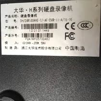 Dahua H Series 16 Road Simulation Monitoring Hard Disk Video recorder DVR1604HE-T 8 disc bits Shanghai Spot