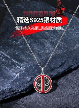 【官方正品】漫威项链新品