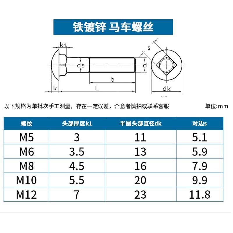 马车螺丝镀锌桥架货架螺栓M4M5M6M8M10M12大扁头半圆头四方颈螺丝