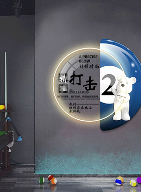 台球厅形象墙黑八LED灯发光挂画