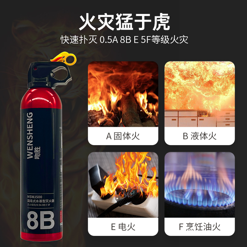 北大青鸟吻胜手提环保水基家用小型灭火器便携车载500ml消防器材_五金_工具
