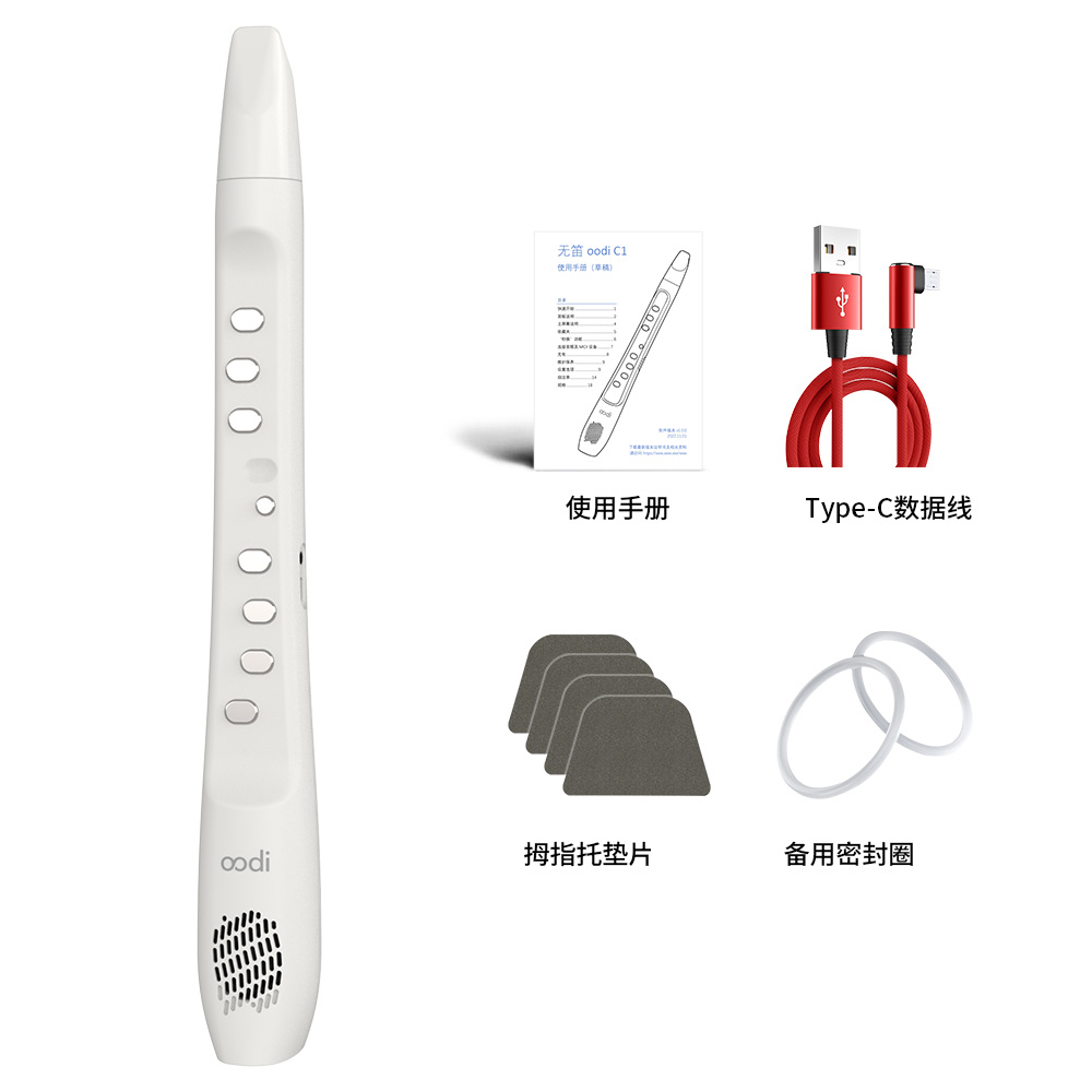 无笛oodi电吹管2023款初学入门乐器轻便笛子葫芦丝电萨克斯笛子