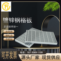 Steel grilles plate hot galvanized platform Step Plate Toothed Anti-Slip Plate Gutters Cover Plates for splicing composite grid plates