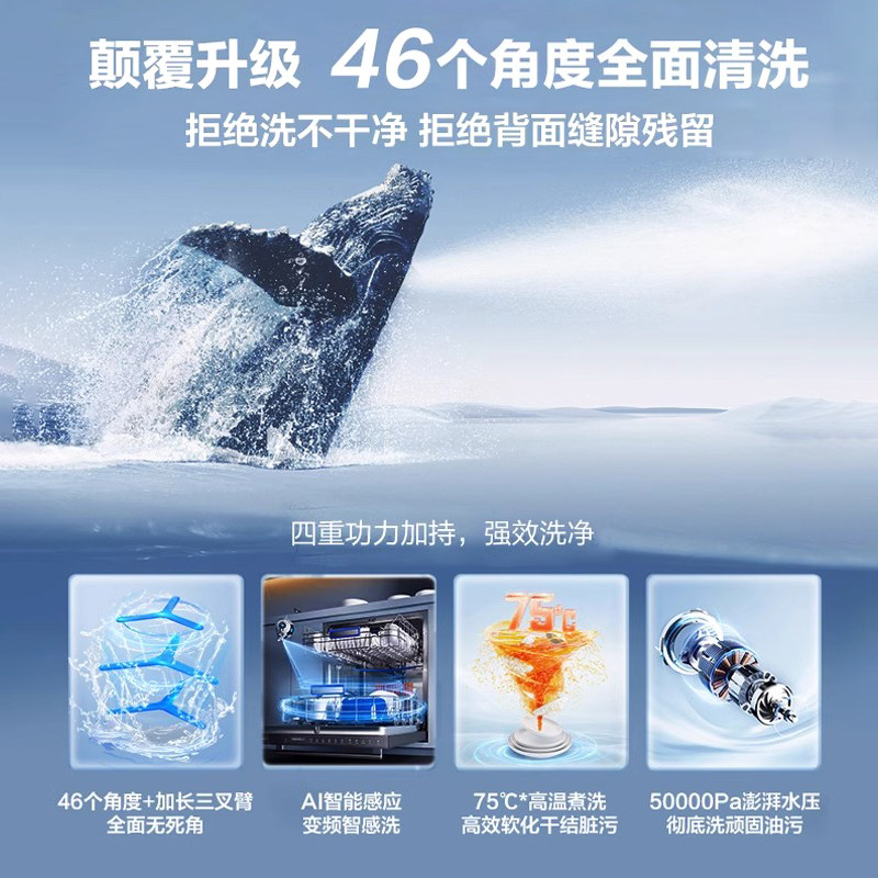 【重磅新品】老板17+1套洗碗机嵌入式全自动家用消毒热风烘干B66X