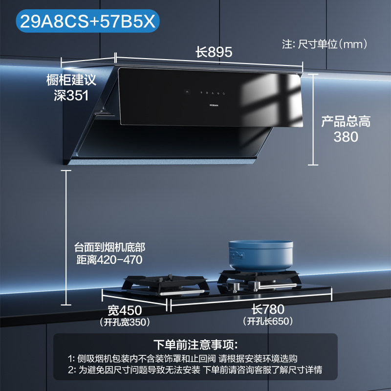 老板官方旗舰店29a8cs+57吸燃气灶 老板厨电烟灶消套装