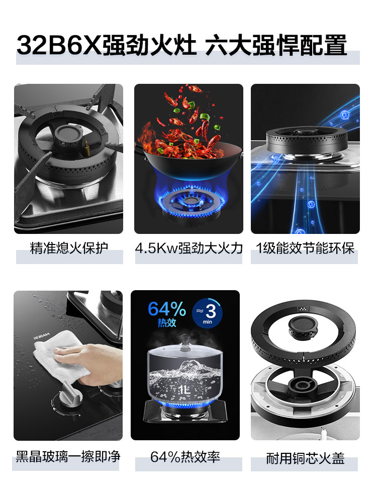 老板32b6x燃气灶台式嵌入式煤气灶 老板厨电燃气灶