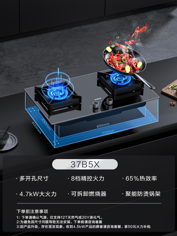 老板官方旗舰店37b5x嵌入式煤气灶 老板厨电燃气灶