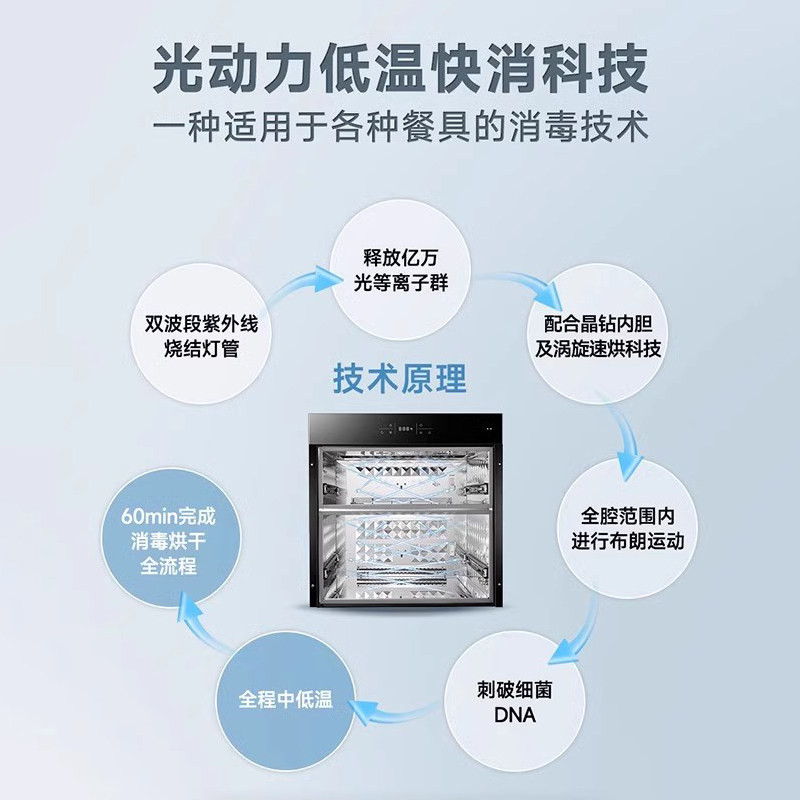 老板716A母婴级消毒柜家用厨房碗柜碗篮小型奶瓶杀菌官方旗舰店