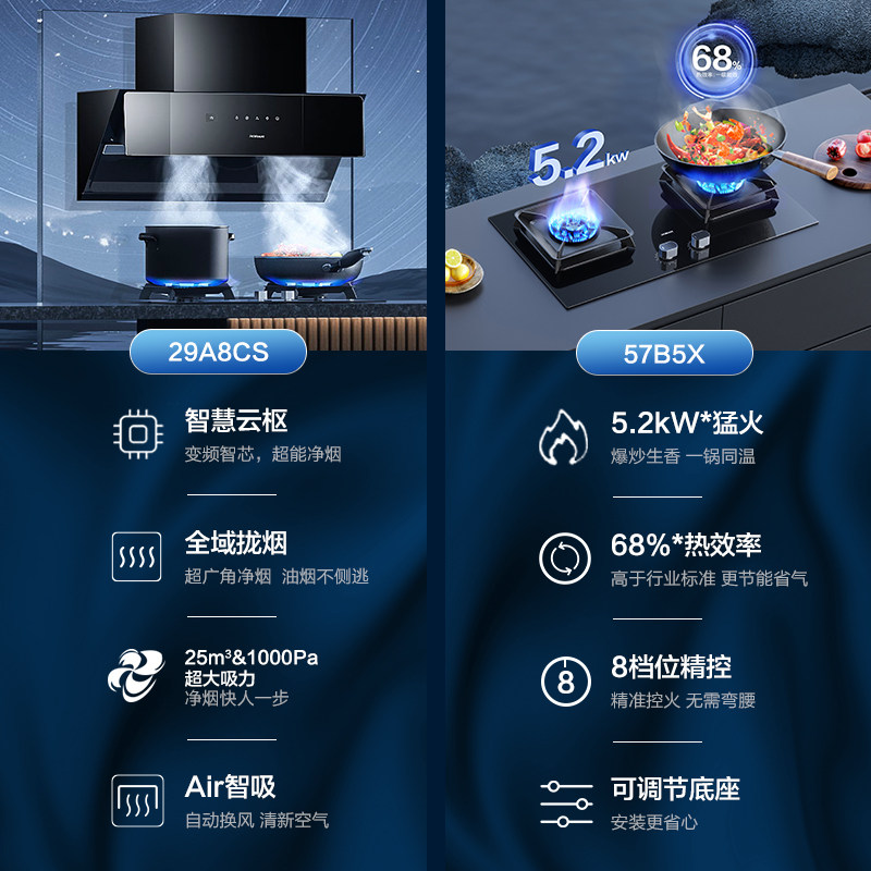 老板官方旗舰店29a8cs+57吸燃气灶 老板厨电烟灶消套装