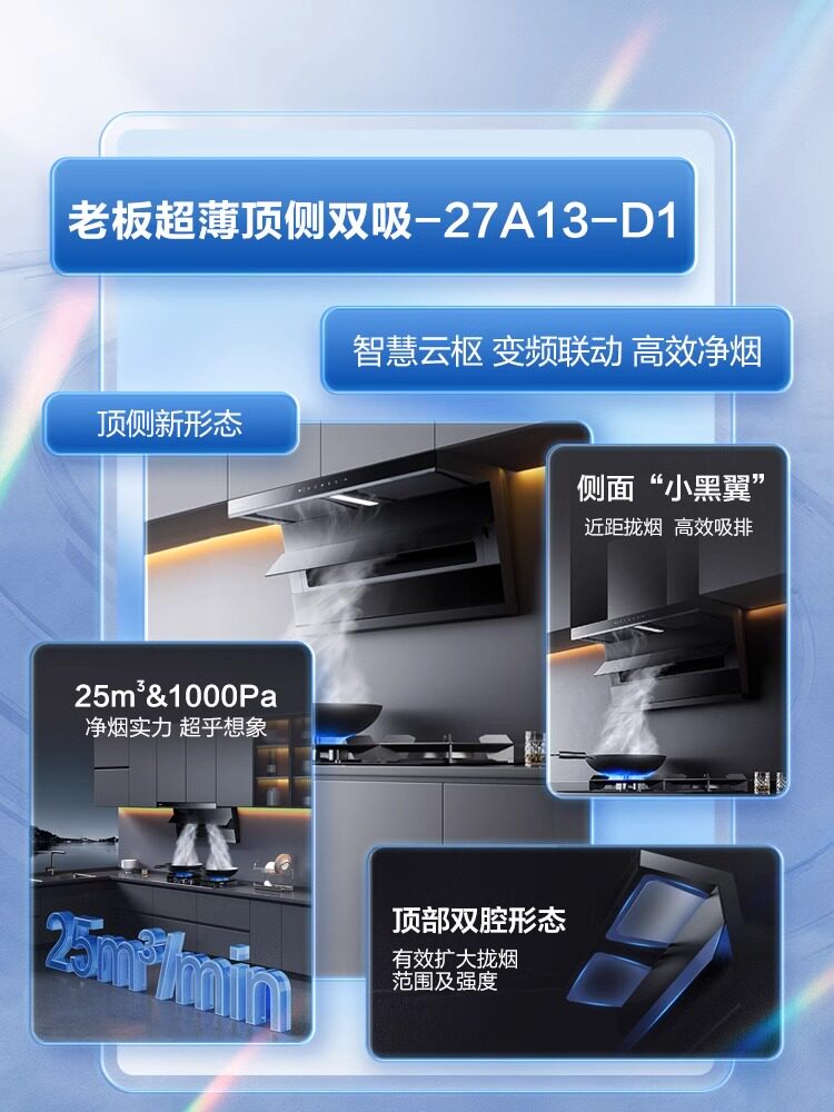  老板厨电烟灶消套装