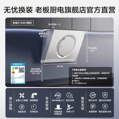 老板21A6H抽油烟机家用厨房免拆洗大吸力侧吸油烟机官方旗舰正品 - 图3
