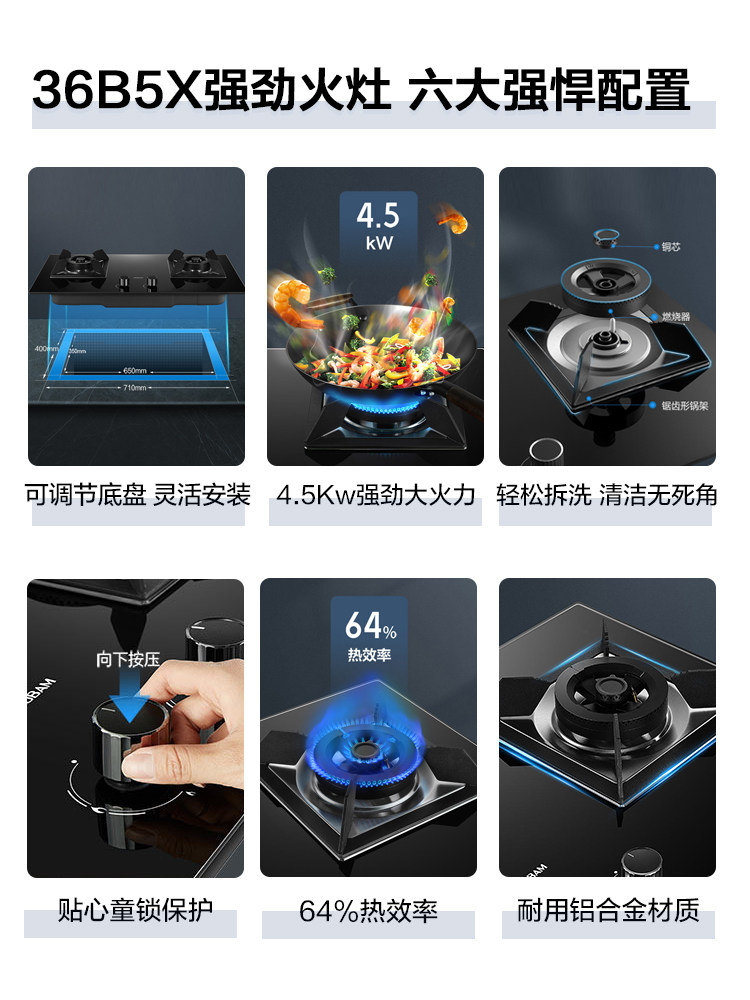 老板官方旗舰店36b5x嵌入式煤气灶 老板厨电燃气灶