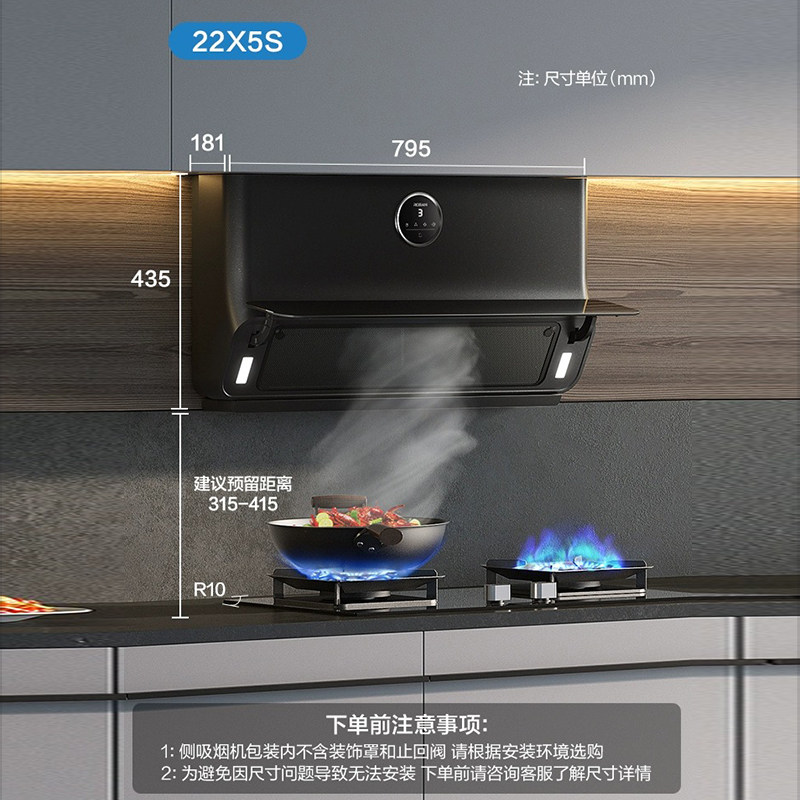 老板官方旗舰店22X5S抽油烟机超薄小型家用厨房大吸力侧吸油烟机