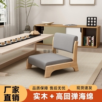 Floating Window Chair Short Solid Wood Adult Home Bench Bedroom Day Style Floor Soft Backrest Single tatami small seat