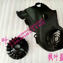 Locomotive accessories Ling Ying 125 Fan ZY125T fan blade Magnetic motor fan blade cover fan cover