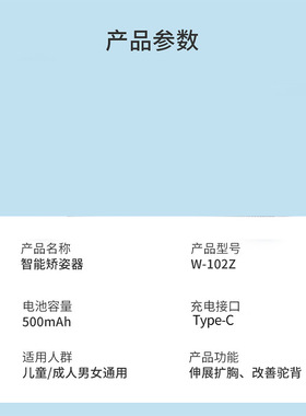 智能防驼背感应器学生儿童成人坐姿带震动器智能震动