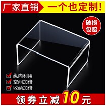 Acrylic shelving table top shelf U-shaped shelving cabinet transparent heightening shelf cosmetic refrigerator layered separator