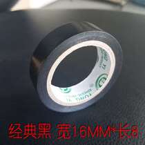 Electrician adhesive tape pvc waterproof insulation adhesive tape electric rubberized high temperature resistant wire fabric black color 3-cylinder 30 vol.