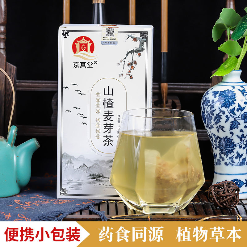 京真堂山楂麦芽茶大枣薏苡仁山药袋泡茶植物草本药食同源养生茶饮