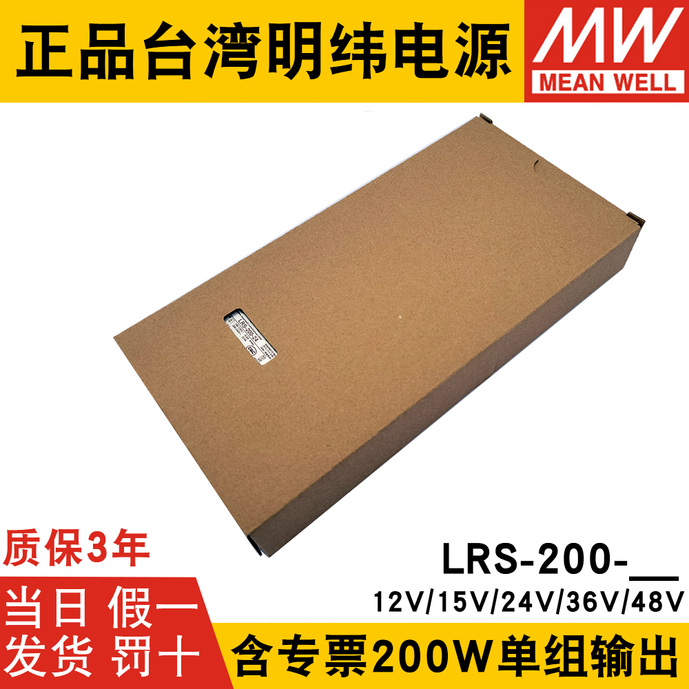 明纬LRS-200W开关电源12V 15V 24V直流36V 48V变压器3.3V 4.2V 5V - 图2