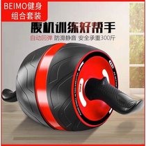 Automatic rebound bodybuilding Abdominal Muscle Sloth fitness equipment Less bellbelly Belly God Instrumental for men and women to collect groin and abdominal household