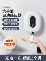 Japan Import M U J I WALL WALL-MOUNTED INDUCTION SOAP DISPENSER INTELLIGENT HAND SOAP DISPENSER AUTO OUT FOAM ELECTRIC KITCHEN