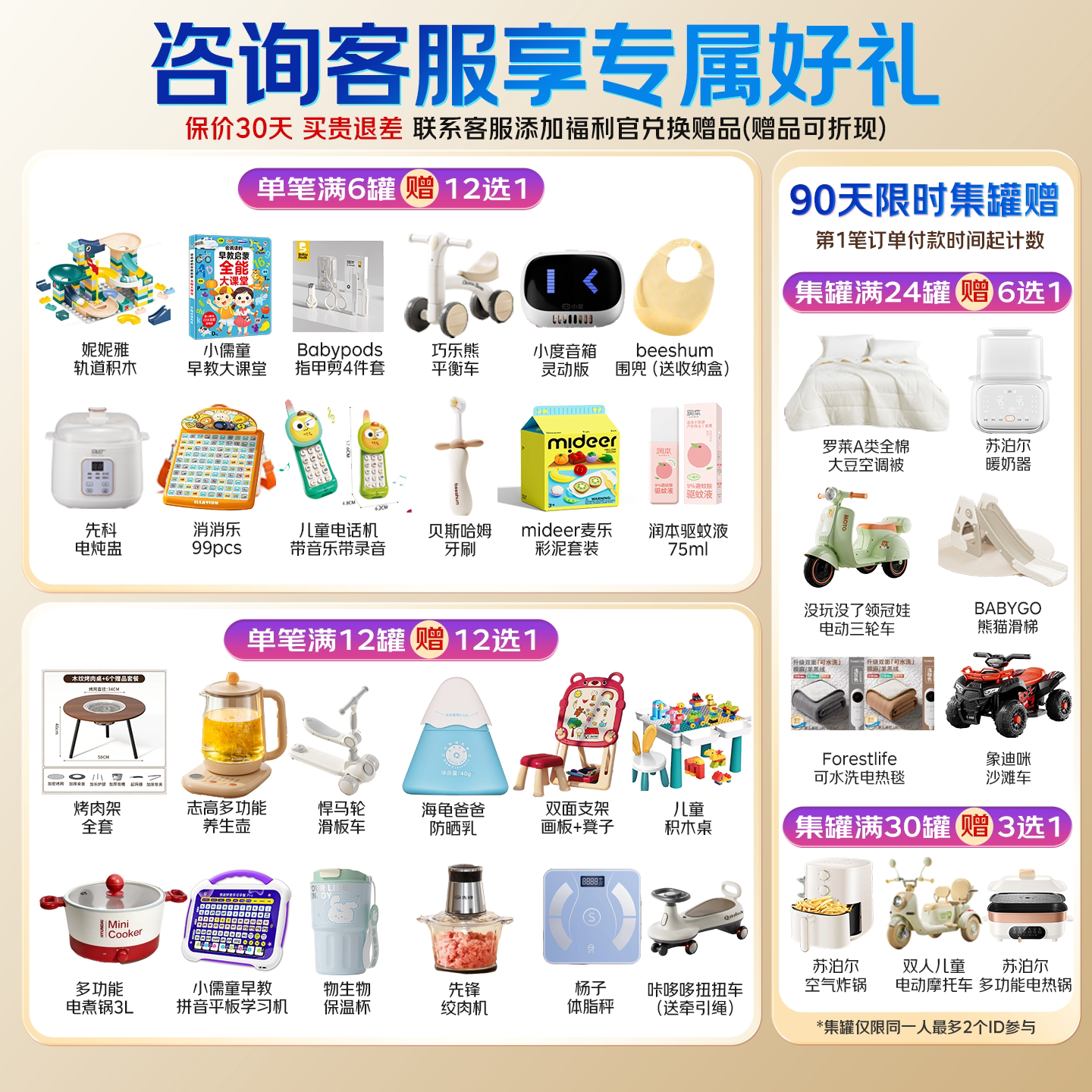 Nestle Wyeth Qifu Future 2 milk powder 10HMO