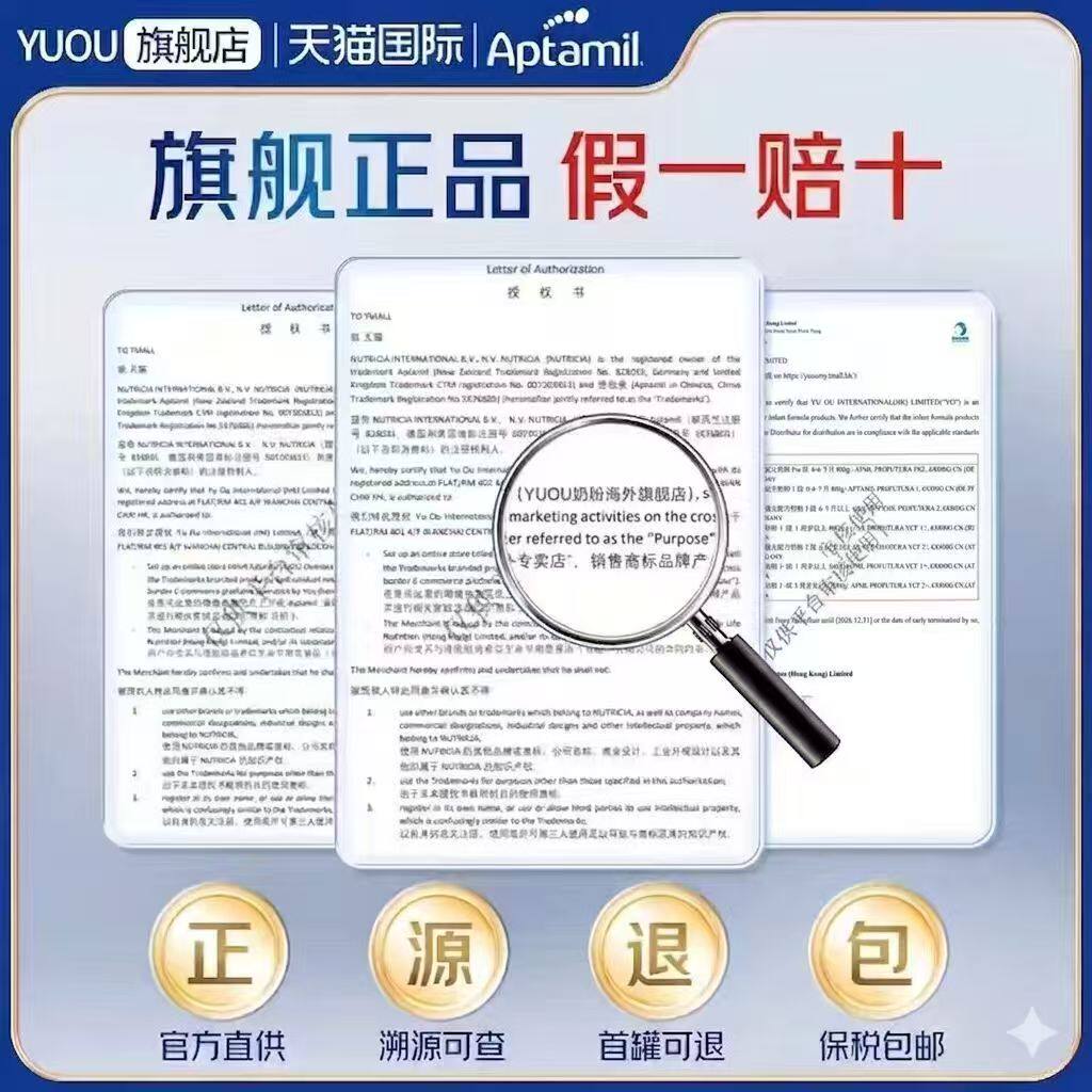 德国爱他美白金版2+段HMO配方奶粉荷兰进口 有1+段2岁及以上800g