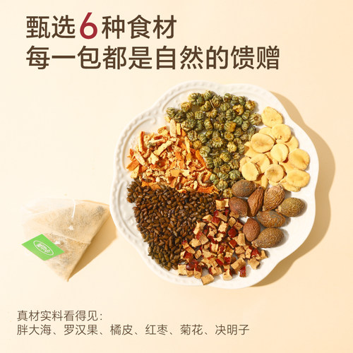 小山弄胖大海罗汉果茶红枣菊花决明子花草茶养生茶0糖0脂老师礼盒 - 图0