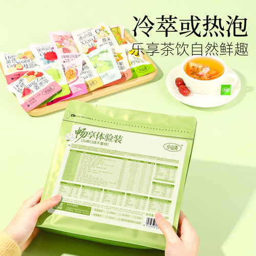 小山弄花茶16口味体验装果茶草本茶热泡冷泡茶包组合办公室下午茶 - 图1