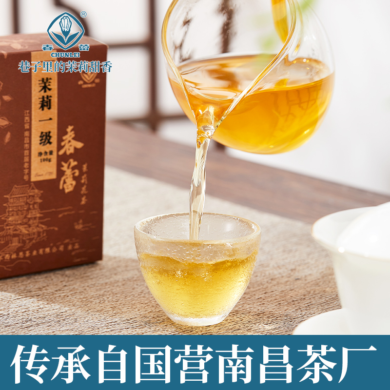 茉莉一级2022新茶春蕾浓香型茉莉花茶高山绿茶飘雪茶叶散装250g