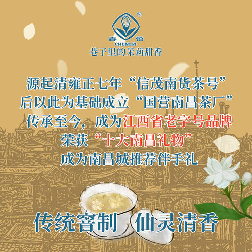 茉莉香毫春蕾浓香型特种烘青茉莉花茶耐泡江西特产高山绿散茶200g-图3