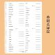 FLTRP Cambridge join in Hengshui English word tracing practice copybook dictation book for grades 3, 4, 5 and 6