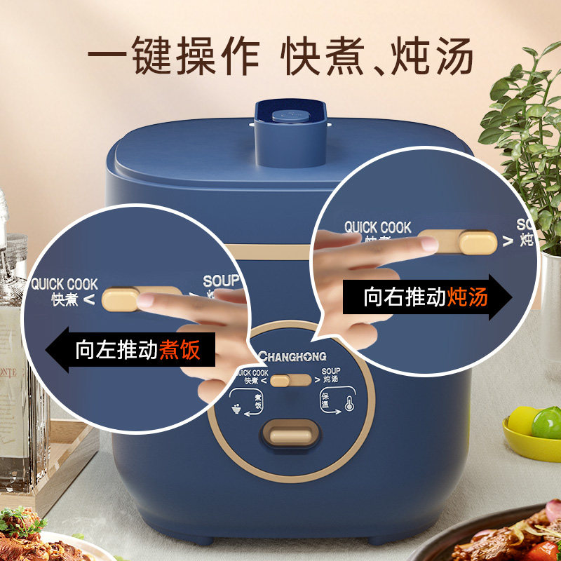 长虹家用迷你小型1 mdash电饭锅 长虹志美电饭煲