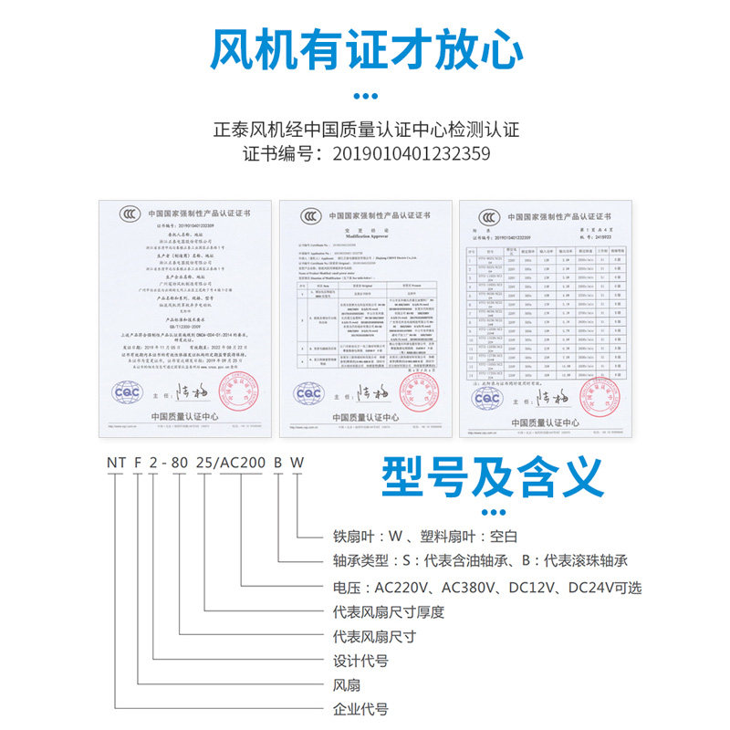 正泰轴流风机220v小型排风扇机柜配电箱电焊机通用24散热风扇380v,淘宝优惠券,粉丝福利购,淘宝优惠卷