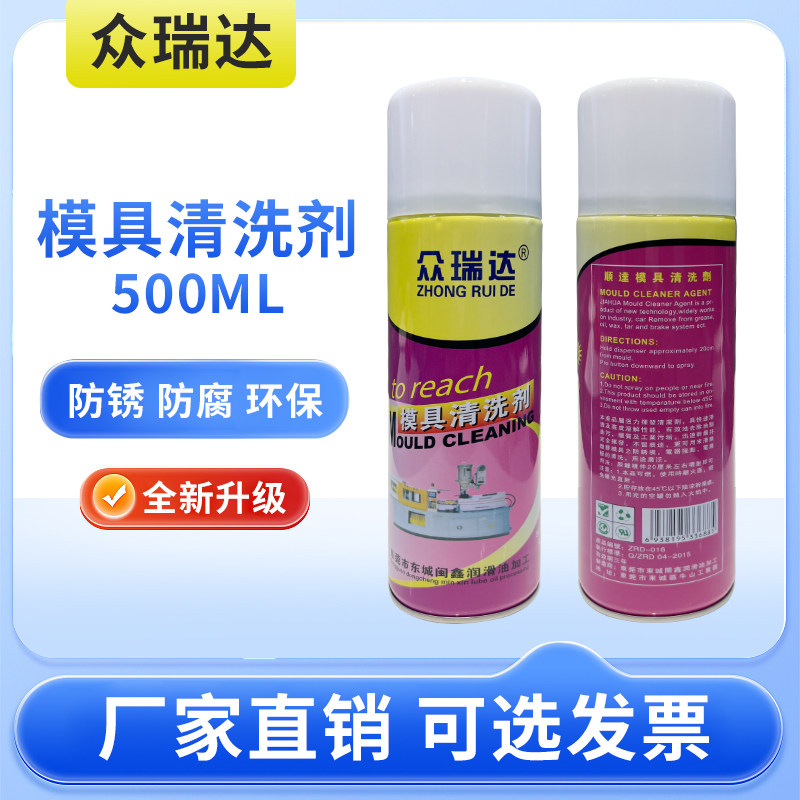 模具清洗剂500ml绿色白色注塑模具防锈剂耐高温顶针油高效脱模剂,淘宝优惠券,粉丝福利购,淘宝优惠卷