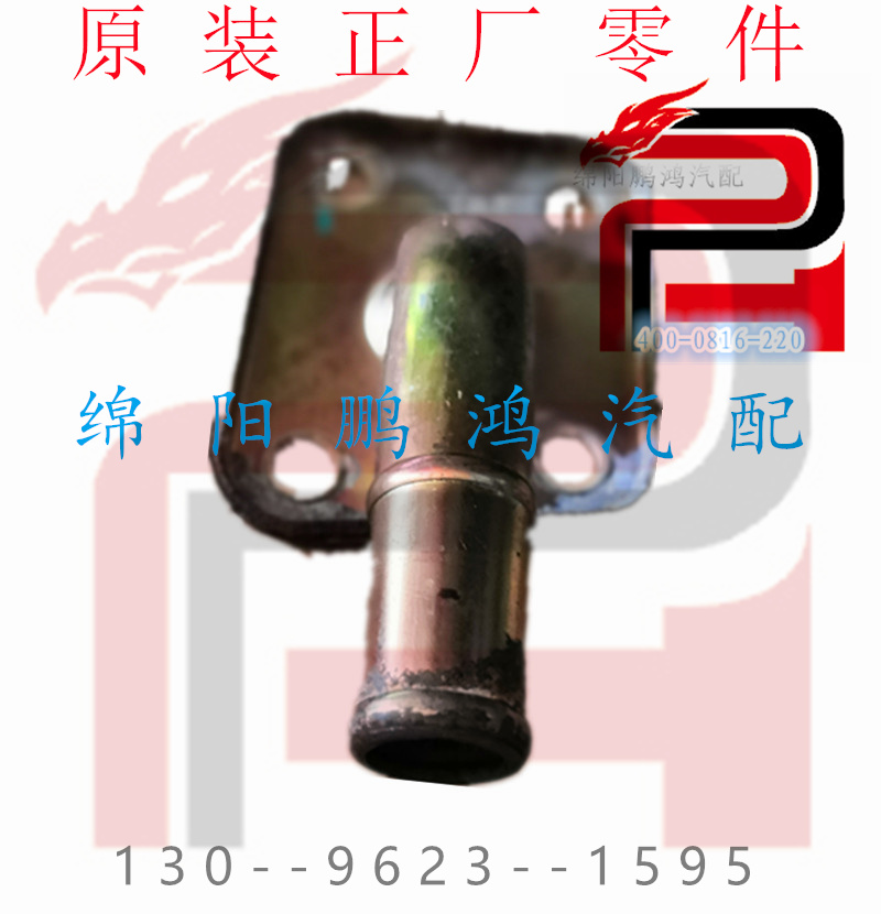 金杯皮卡491Q4G21中兴V19V20发动机暖风铁水管缸盖后旁通管接头座 - 图1