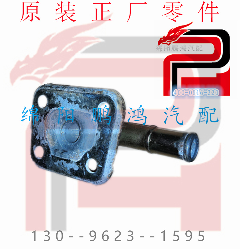 金杯皮卡491Q4G21中兴V19V20发动机暖风铁水管缸盖后旁通管接头座 - 图0