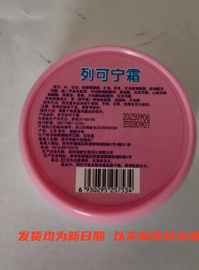 苏宇大瓶100克裂可宁手足润肤霜