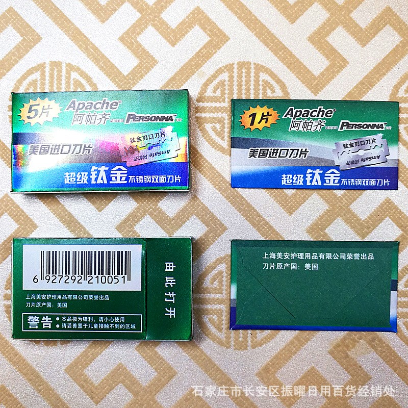 老式剃须刀片 /Apache钛金双面刀片手动刮胡刀片 - 图2
