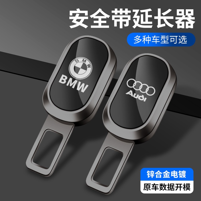 奔驰汽车安全带卡口新C级E级/C260L/E300L/A200L保险带延长器插销-图3